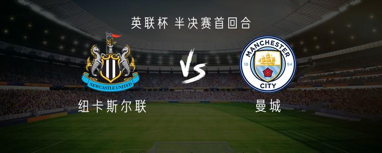 MK体育-曼城客战纽卡：哈兰德、塞门约、特拉福德首发，维萨出战