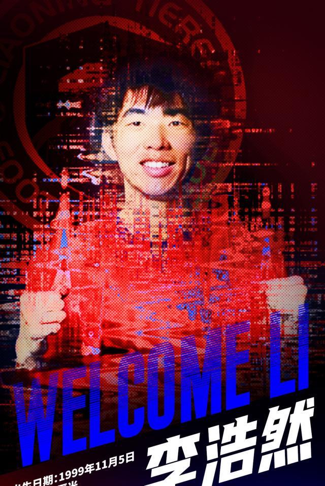 MK体育-【官方】辽宁铁人引进前海港球员李浩然 有留洋背景